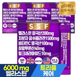 Pure Food Elastin Desmosine Young Low-Molecular Fish Collagen 4 Boxes (120 Packets) / Milkcera / 순수식품 먹는 엘라스틴 데스모신 어린 저분자 피쉬 콜라겐 4박스(120포)  밀크세라