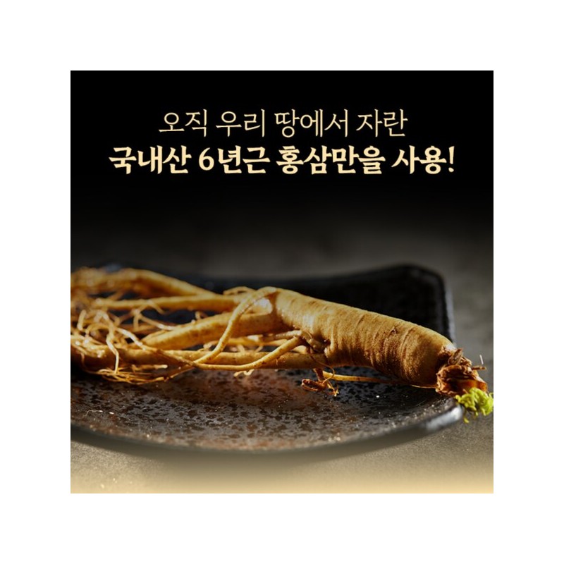 국내산 6년근 홍삼 농축액 홍삼근 홍미삼 상황버섯 차가버섯 함유 70ml