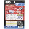 メタリックナノパズル スター・ウォーズ ローグ・ワン Uウイング・ファイター