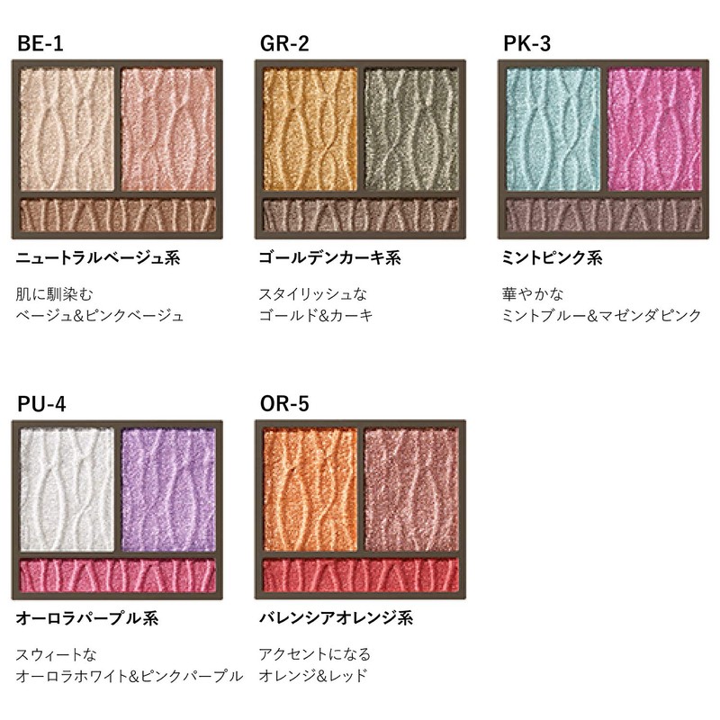 Visee Liche Prism Venus Eyes Eye Shadow PK-3 Mint Pink