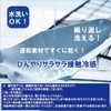 Kumamoto Koubou Cooling Mask, For Summer, Moisture Resistant, Cool To