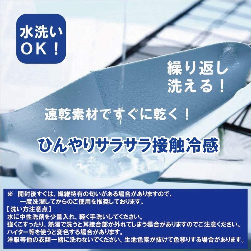 Kumamoto Koubou Cooling Mask, For Summer, Moisture Resistant, Cool To