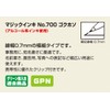 寺西化学 マジックインキ 油性ペン No.700 極細 12色 M700C-12