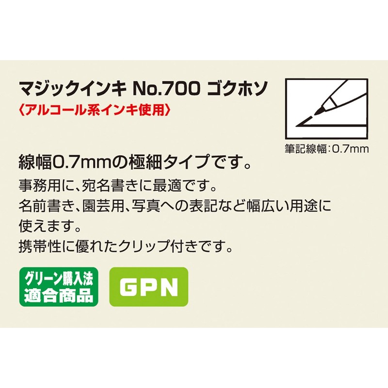 寺西化学 マジックインキ 油性ペン No.700 極細 12色 M700C-12