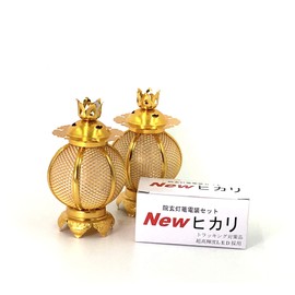 Lacquered Pludaku Hanging Lanterns (LED Wiring Set) Aluminum Round Small Diameter 7.5cm Pair