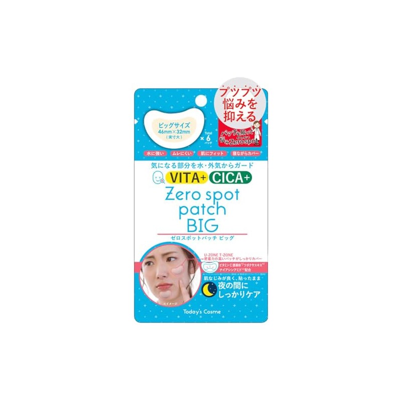 Today's Cosme ゼロスポットパッチ ビッグ 6パッチ入り ビタミン CICA シカ ツボクサエキス ポイントパッチ