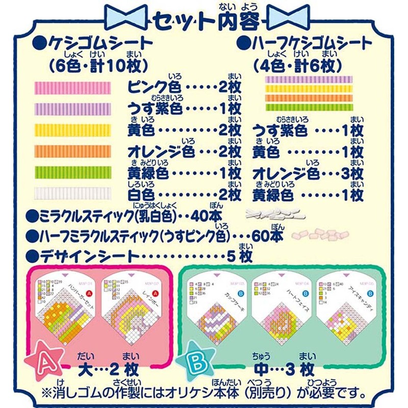 オリケシ 専用素材 3D-Popセット