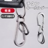 ARARAGI Keychain, Titanium, Lightweight, Lightweight, Durable, Durable, Stylish, Carabiner, Cool,