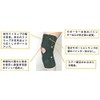 Japan sigumakkusu [Knee Joint Support] ekusueidoni- MCL & LCL Left
