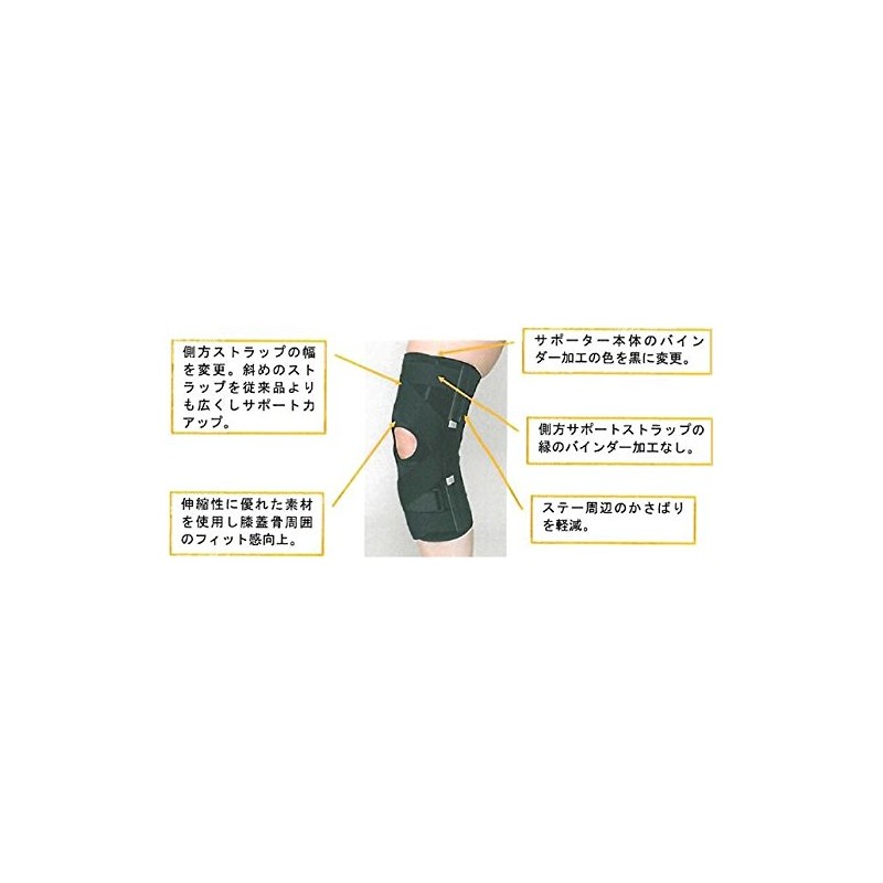 Japan sigumakkusu [Knee Joint Support] ekusueidoni- MCL & LCL Left