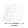 White Feather Eyebrow Wrinkle Correcting Patches, Made in Japan, Sleeping