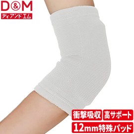 D&M Volleyball 0.5 inch (12 mm) Thick Pads Elbow Support Long Type 1 Piece Fits Left and Right 28.9 inches (737 cm), White, S Size, Fixed Support, Compression, Lightweight, Breathable