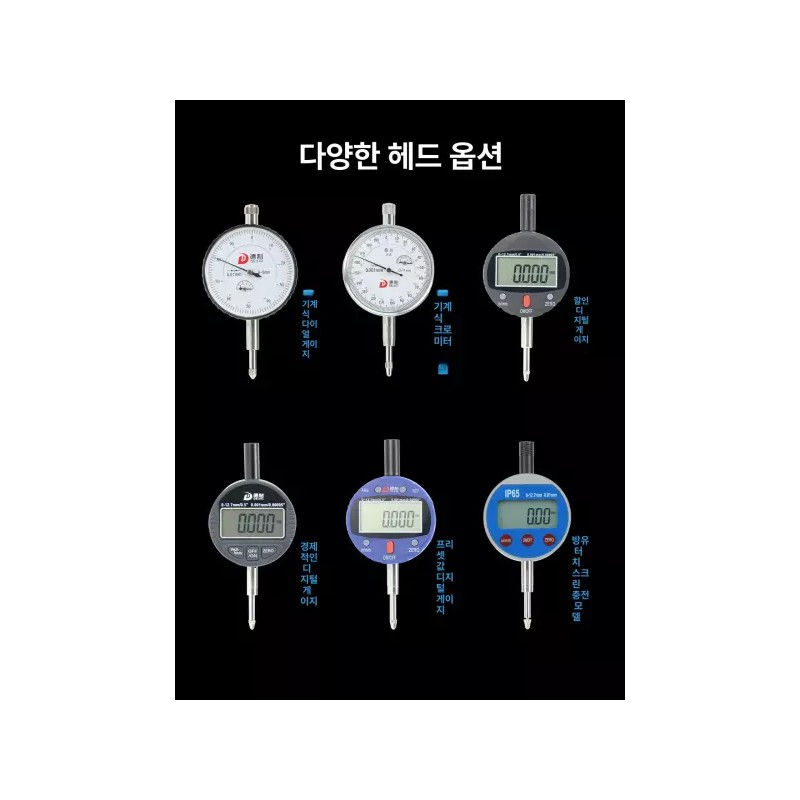 DEPS 뎁스 게이지 단차 스탠드 자석 깊이 고정밀 측정 검사