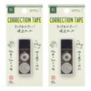 Midori Correction Tape XS Black A Set of 2 35514006X2