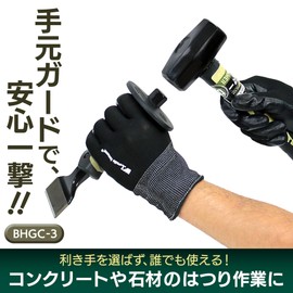 BM Hand Guard Chisel Flat Blade 2.8 inches (70 mm) BHGC-3