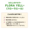 わたしのチカラ FLORA YELL 正規品 60粒 約30日分 サプリメント ラブレ菌 乳酸菌 植物性