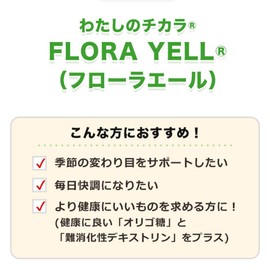 わたしのチカラ FLORA YELL 正規品 60粒 約30日分 サプリメント ラブレ菌 乳酸菌 植物性