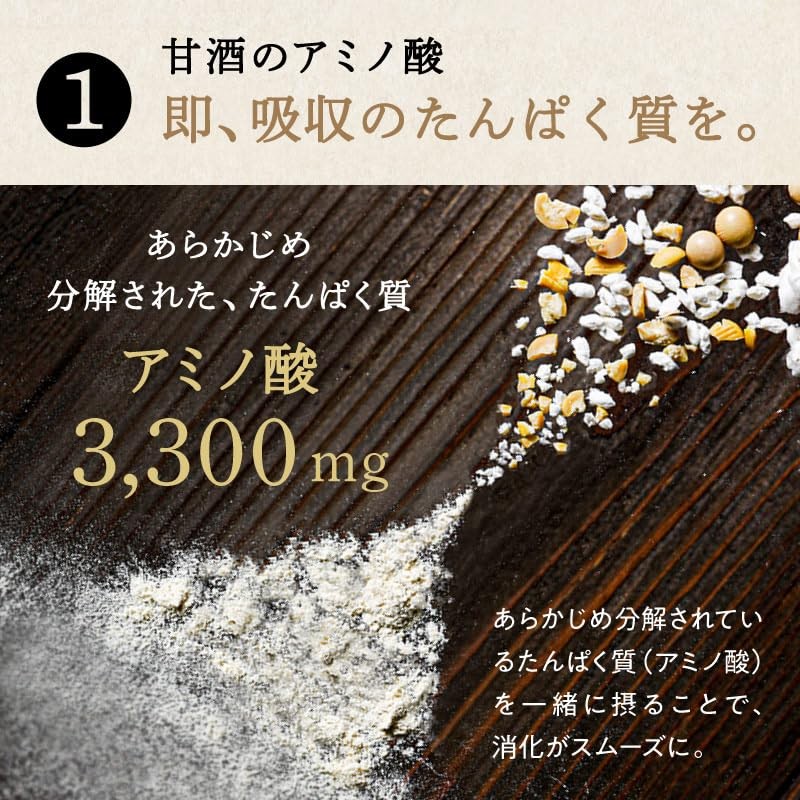 はすや甘酒プロテイン300g