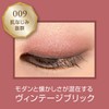 Rimmel Royal Vintage Eyes 009 Vintage Brick, 0.1 oz (4.1