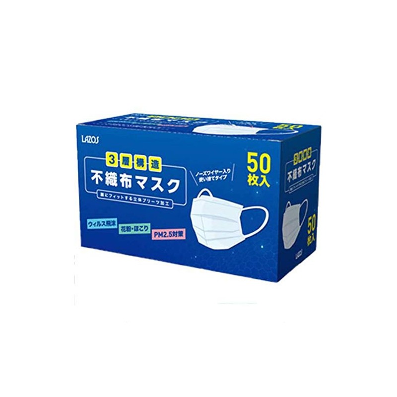 50 Non-woven Masks, 3-Layer Construction, 3-Dimensional Pleated, Nose Wire Included