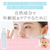 Serum from Bolivia with 高保 Moisture Makeup Water "Grime Of