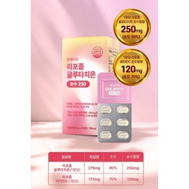 Double combination glutathione liposome lipozm glutathione collagen 250mg glutathione effect all-in-one / 이중배합 글루타치온 리포좀 리포즘 글루타치온 콜라겐 250mg 글루타티온 효과 올인원