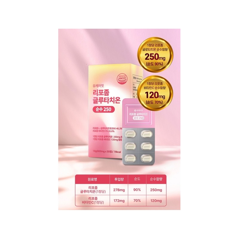 Double combination glutathione liposome lipozm glutathione collagen 250mg glutathione effect