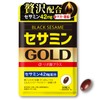 セサミンGOLD (1日1粒 30日分) 黒セサミン マカ にんにく サプリ 亜鉛 α-リポ酸 牡蠣