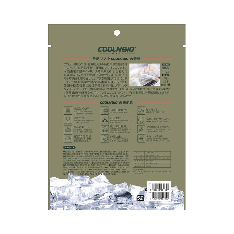 COOLNBIO MASK Contact Cooling Mask, M.Green, L Size, 1 Piece