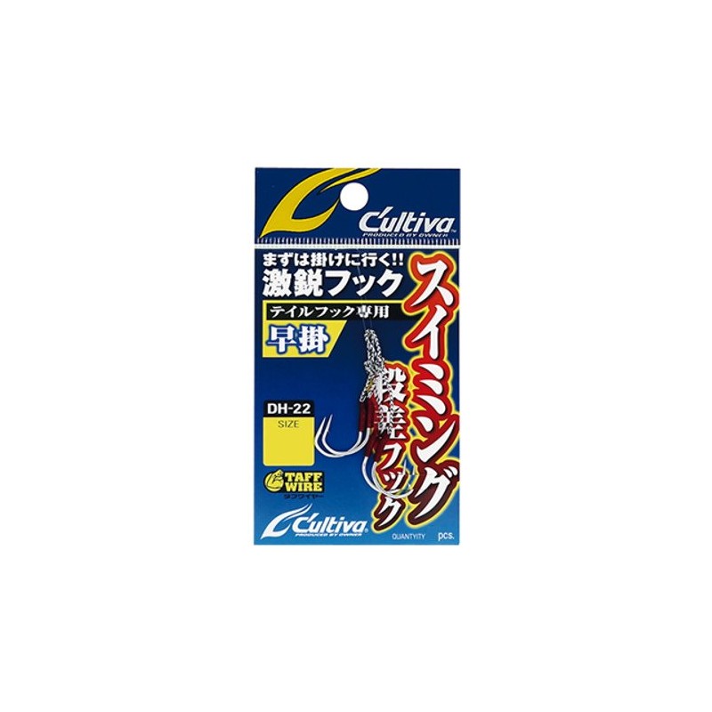 OWNER DH-22 Swimming Step Hook Quick Hook No.12323#2