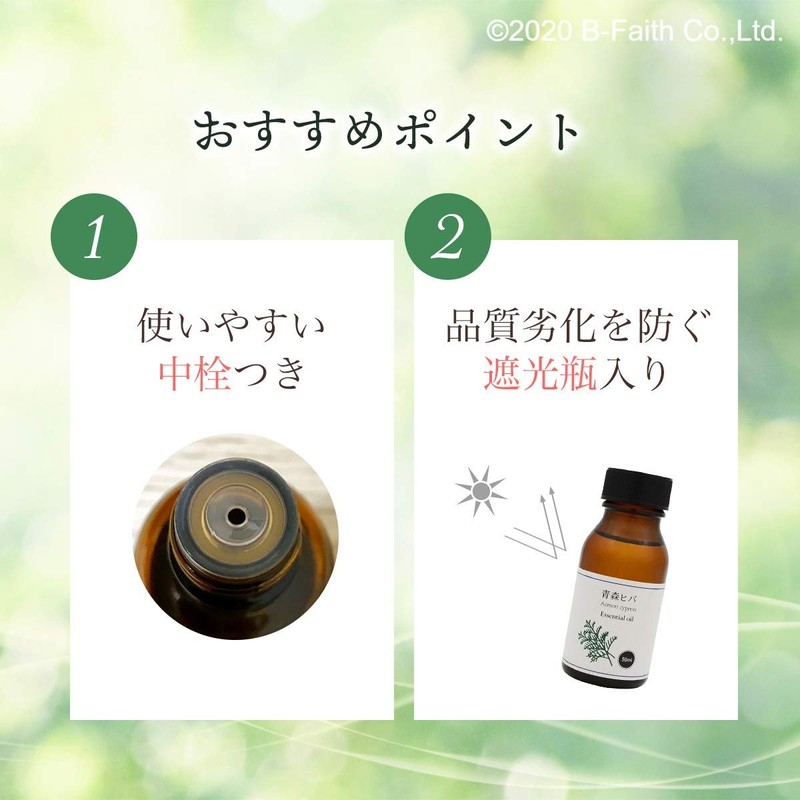 Natural Hiba Oil from Aomori Prefecture, 1.7 fl oz (50