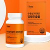 뉴일리 Newly Water Soluble Curcumin Turmeric Extract 60 tablets (3