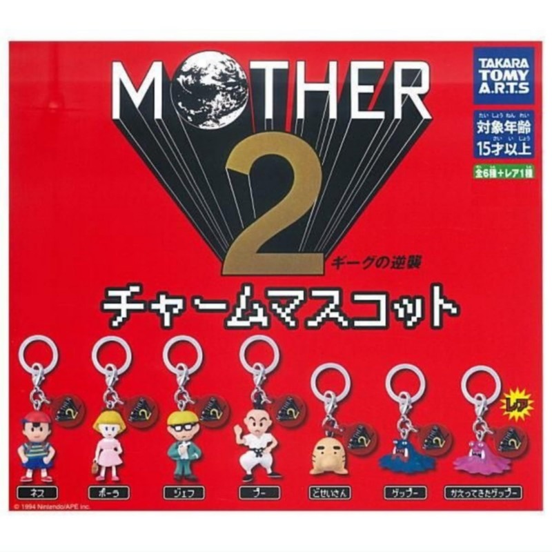 Takara Tomy Arts MOTHER2 Icon Charm Mascot, Set of 7
