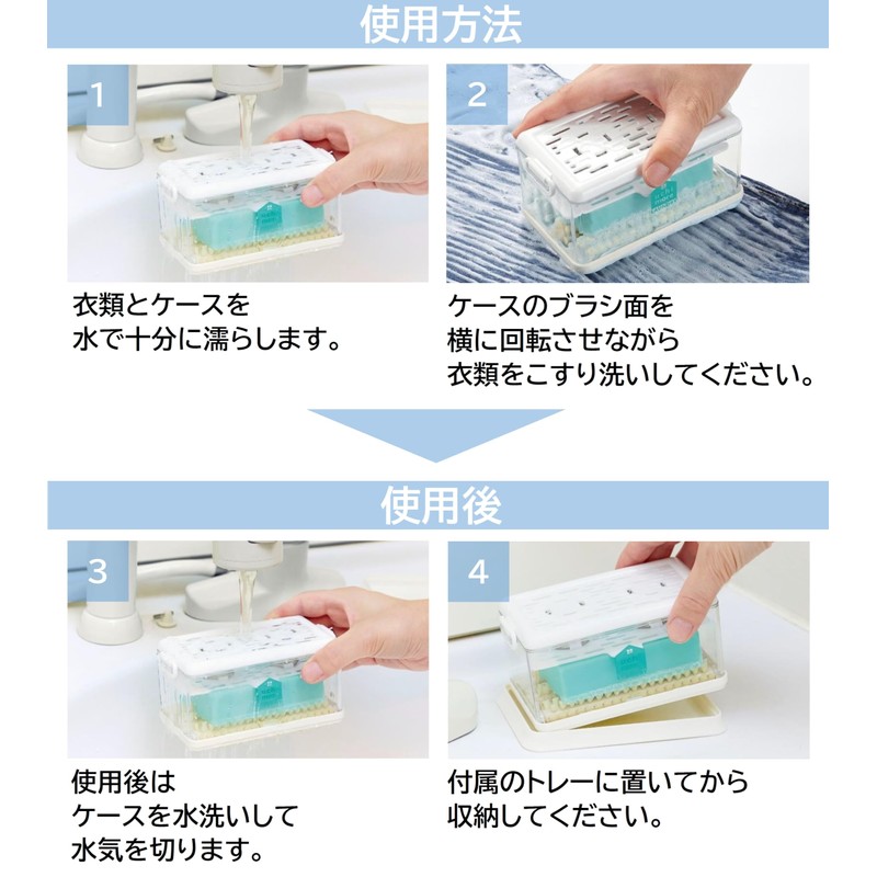 Cogit Foaming Laundry Soap Case