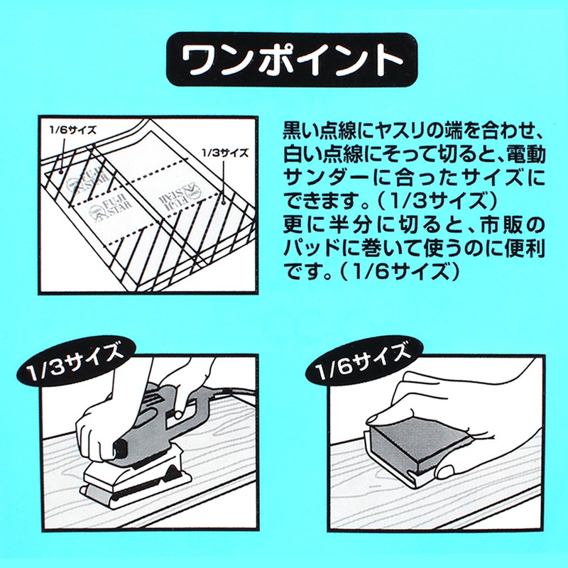 ビッグマン(Bigman) 耐水紙ヤスリ #1500 DIY、ホビー、キッチンやトイレの掃除に