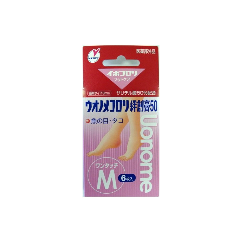 ウオノメコロリ絆創膏50 ワンタッチM