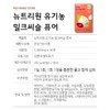 Nutrione Organic Milk Thistle Milk Thistle Pure 1000mg 30 tablets