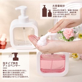 Segbeauty Dispenser, Foam Type, Shampoo Bottle, White, 2-Piece Set, 16.9 fl oz (500 ml), Square Stickers, White Dispenser, Refill Bottle, Container, Large Capacity, Stylish, Leak Proof, Easy