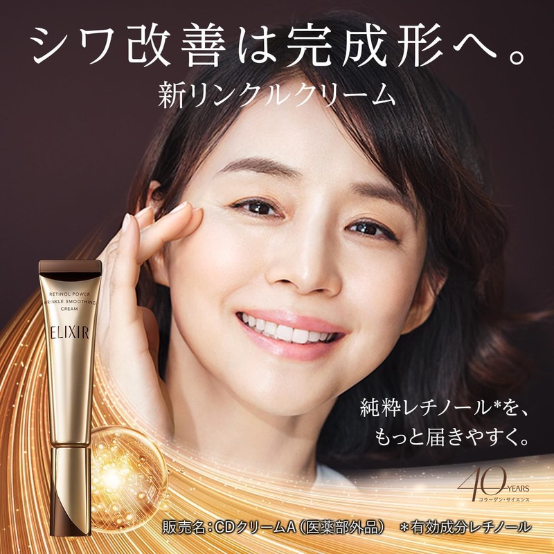 ELIXIR SUPERIEUR/Elixir Retino Power Wrinkle Cream L Lotion with Sample