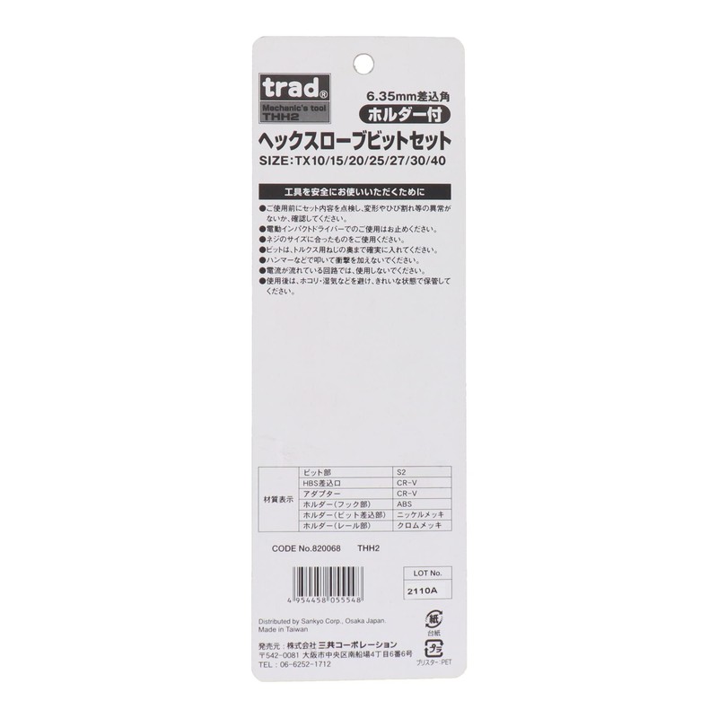 Sankyo Corporation trad Hex Lobe Bit Set, Insertion Angle: 0.25