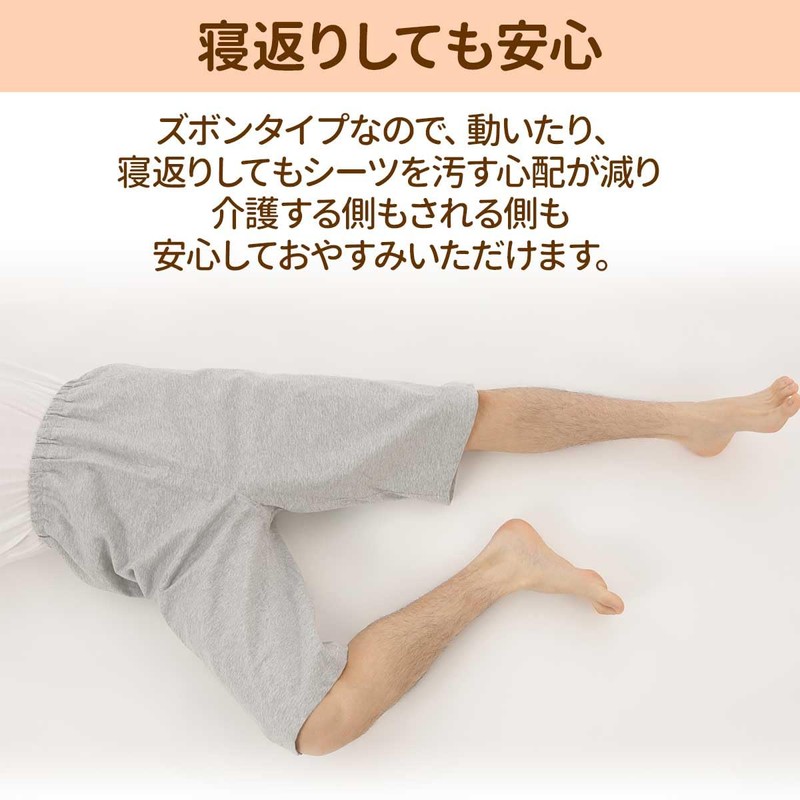 Ikuru Nursing Bedwetting Pants Jacket, Waterproof, Bedwetting Pants, Elderly People,