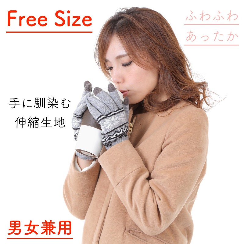 FREESE Smartphone Gloves, Knit Gloves, Cold Protection, Touch Panel Compatible,