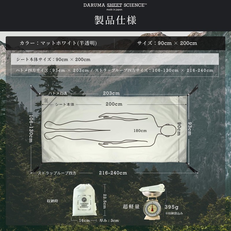 DARUMA SHEET|Made in Japan|Tent Sheet, Leisure Sheet, Ground Sheet, Lightweight