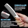 Beaton_Japan Men's Stainless Steel Comb, Metal, Hair Comb, Anti-Static, Wet