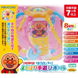 Agatsuma Anpanman Kurukuru Kattan! Hand Play Ball (Agatsuma Recommended Age: 7 Months and Up)