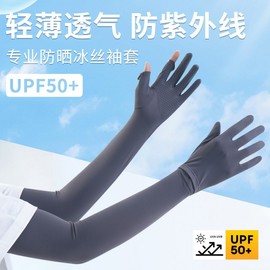 Thin Breathable Long Finger-Fit Outdoor Riding Cooling Ice Arm & Calf Sleeves Style/Hand Back Covered (Dark Gray) 15ea