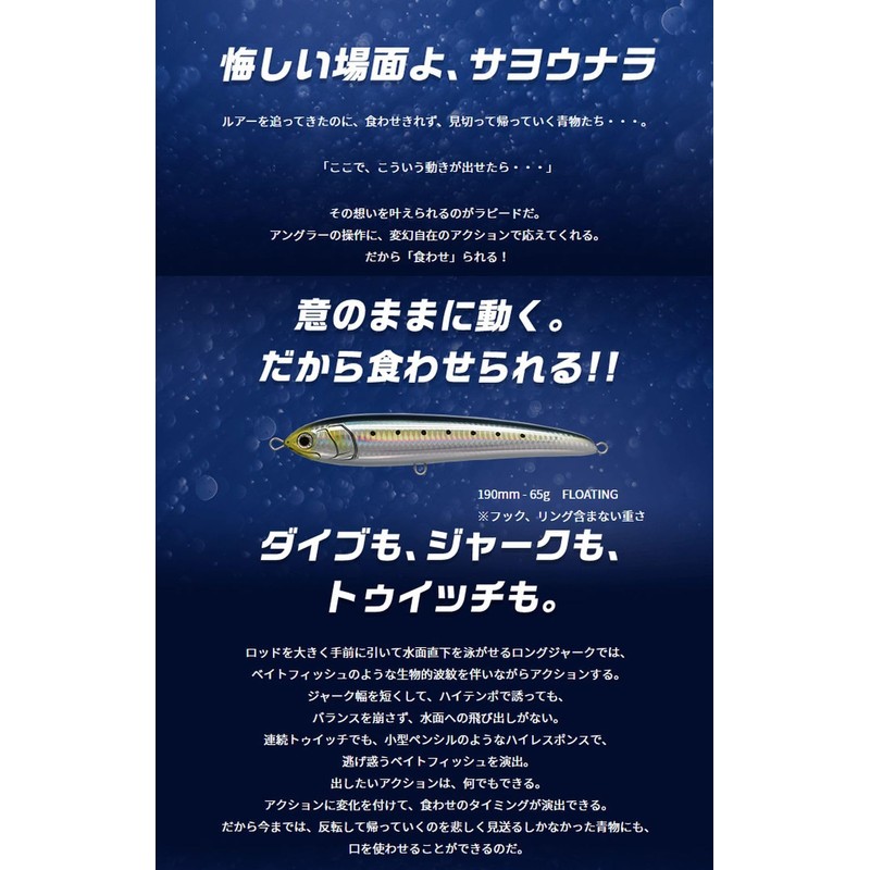 Maria Rapid F190 B24D Caymera Slit Glow (yamaria-630909)