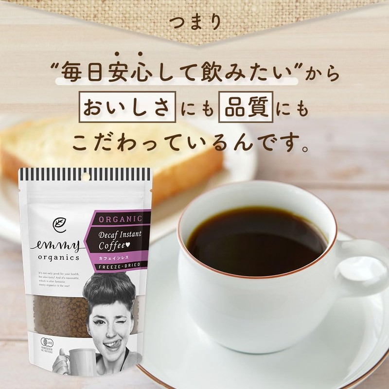 Organic Instant Coffee (Caffeinated/Decaffeinated), Made in Germany (1.8 oz (50