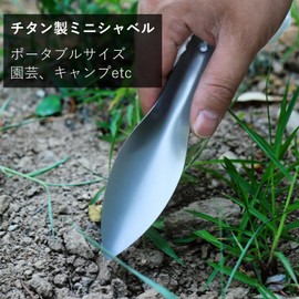 COZENTA Shovel Scoop, Small, Titanium, Lightweight, Gardening, Outdoor Activities, Camping