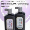 Sumikundo 12910 Sumiju, Special Selection, Calligraphy Item, Thick Ink Liquid,